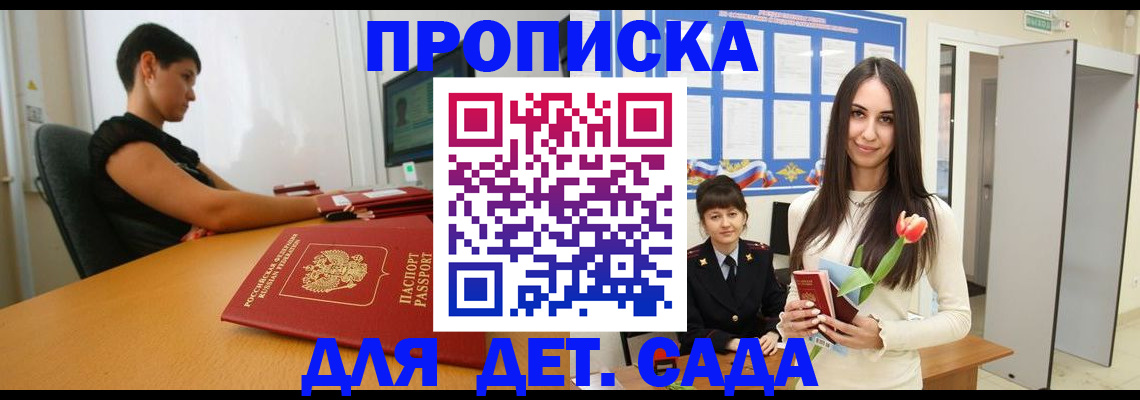 временная регистрация адрес в Янауле