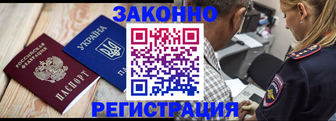 прописка иностранных граждан в Янауле