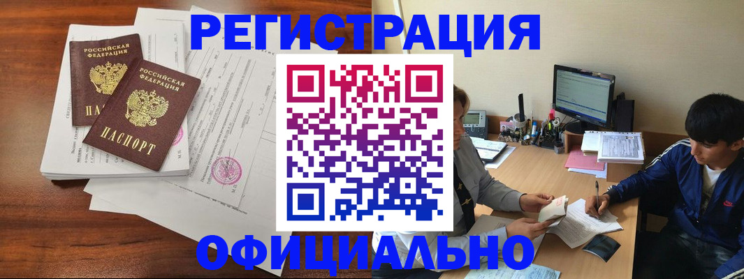 временная регистрация надежно в Янауле