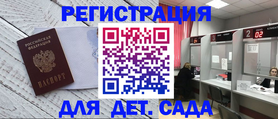 регистрация в Янауле