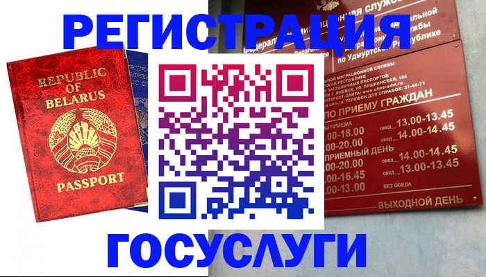 временная регистрация гарантия в Янауле