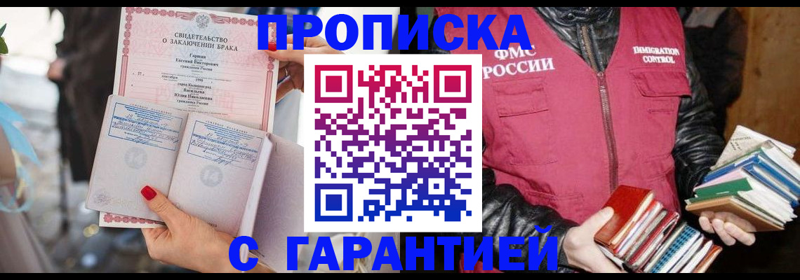 временная регистрация поиск в Янауле
